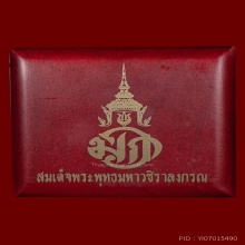 วัดมหาธาตุวชิรมงคล วัดใหม่บางโทง จ. กระบี่ เนื้อทองคำ