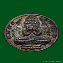 พระปิดตาพังพระกาฬ