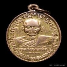 หลวงพ่อแช่ม ปี 2497 เนื้อนาค วัดฉลอง จังหวัดภูเก็ต