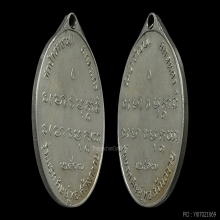 เหรียญอาจารย์ฝั้น รุ่น 1 ปี 2507 เนื้ออัลปาก้า ( องค์ที่ 1 )