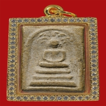 สมเด็จ หลวงปู่ภู ปรกโพธิ์ 