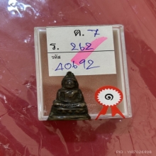 พระชัยเจ้ามาฐานสูงหน้ายักษ์ ที่1 สามพรานล่าสุด