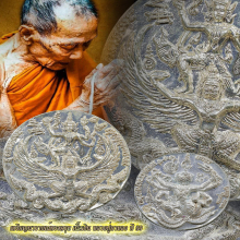 เหรียญนารายณ์ทรงครุฑ เนื้อเงิน หลวงปู่กาหลง ปี 50