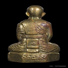 หลวงพ่อแช่มหลังเลข 1 ปี 2512 วัดฉลอง ภูเก็ต