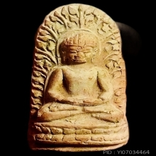 พระลือชัยไตรมาส หลวงปู่แหวน ปี2516 เนื้อดิน หายาก