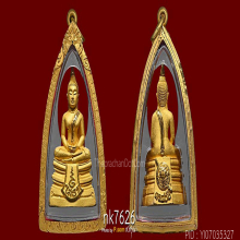หลวงพ่อโสธร 80 ปี กรมตำรวจ 2538 เนื้อทองคำพิมพ์ใหญ่ คอ3เส้น