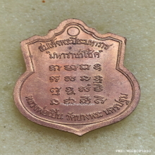 เหรียญ ร.5 หลวงพ่อเปิ่น วัดบางพระ ปี 35 รุ่นมหาราชาโชค