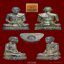 รูปเหมือนหลวงพ่อคูณ ปริสุทโธ รุ่นสร้างบารมี 2519 เนื้อเงิน 