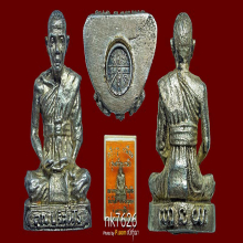 รูปเหมือนหลวงพ่อคูณ ปริสุทโธ รุ่นสร้างบารมี 2519 เนื้อเงิน 