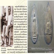 เหรียญหล่อพระร่วงโรจนฤทธิ์ พิมพ์ใบมะยมข้างเม็ด ปี2485