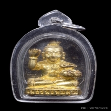 กุมารเพชรพรหมคุณ หลวงปู่หงษ์ พรหมปัญโญ ปี 2555 