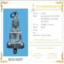 พระกรุยอกธง วัดบางกระจะ  จันบุรี พิมพ์ใหญ่ หายากครับ 