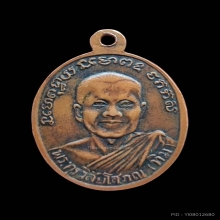 หลวงปู่ทวด รุ่น 2 บล็อคไข่ปลาใหญ่
