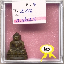 พระกริ่งหน้าไทย สมเด็จพระสังฆราช (แพ) วัดสุทัศน์ ปี 2482