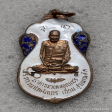 เหรียญ หลวงปู่เอี่ยม วัดโคนอน ปี 15 เนื้อทองแดงลงยา