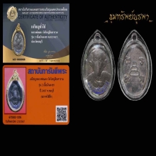 เหรียญเนื้อเงิน ลงยา รุ่น2 หลวงพ่อแดง วัดใหญ่(ชลบุรี) หายาก