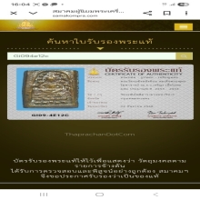 พระสมเด็จวัดระฆังหลังฆ้อนยุคต้นสวยมากๆ องค์ครูเลย