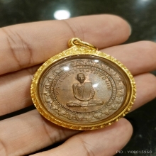 เหรียญเสาร์ 5 มหาลาภ พ่อพรหม ช่องแค