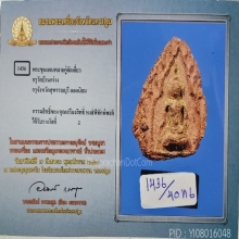 พระขุนแผนพลายคู่ตัดเดี่ยว กรุวัดบ้านกร่าง หน้ามงคลเล็ก