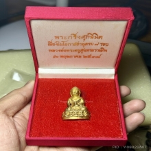 พระกริ่งศุภนิมิตเนื้อทองคำ หลวงพ่อหยอด วัดแก้วเจริญ หายากมาก