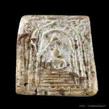 พระสมเด็จแหวกม่าน 13พิมพ์แรก หลวงปู่โต๊ะ วัดประดู่ฉิมพลี