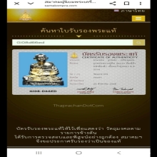 รูปหล่อรุ่นแรกหลวงปู่ทิมวัดละหารไร่กะไหล่ทอง ปี2516 หายาก