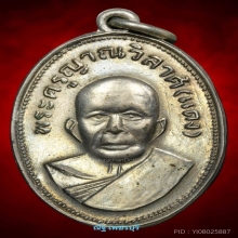 เเม่ครัว บล็อกเเรก ปี 04 หลวงพ่อเเดง วัดเขาบันไดอิฐ