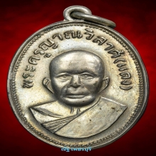 เเม่ครัว บล็อกเเรก ปี 04 หลวงพ่อเเดง วัดเขาบันไดอิฐ