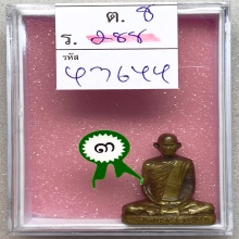 รูปเหมือนปั้มหลวงพ่อเดิม วัดหนองโพ ปี 2482 พิมพ์ 2 ทองเหลือง