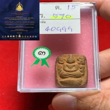 หลวงพ่อปาน วัดบางนมโค ปลาหมอ