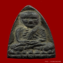 หลวงปู่ทวด หลังเตารีด วัดไทรใต้ จ.นครสวรรค์