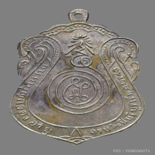 เหรียญหลวงพ่อสุข วัดบางลี่ รุ่นเเรก ปี2481