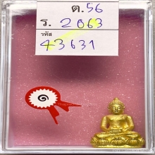 พระชัยอินทนชิต หลวงพ่อแช่ม วัดดอนยายหอม ปี 2530 เนื้อทองคำ
