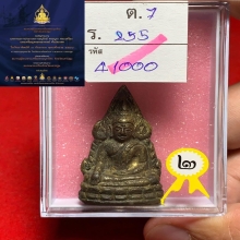 พระพุทธชินราชอินโดจีน2485 หน้าเสาร์ห้า หน้าใหญ่นิยม