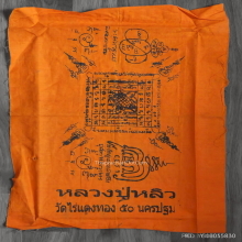 ผ้ายันต์ หลวงปู่หลิว วัดไร่แตงทอง ปี 50
