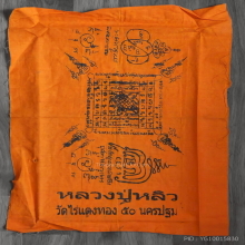 ผ้ายันต์ หลวงปู่หลิว วัดไร่แตงทอง ปี 50