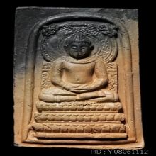 พระคันธราช คุณแม่บุญเรือน วัดสารนาถ ปี 2506 ค