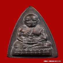 เหรียญหลวงปู่ทวด (ร ศ 200)