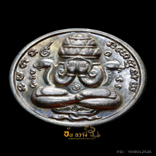 เหรียญปิดตาพังพระกาฬ ปี 32 เคราสั้น พลายเงิน