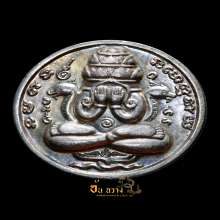 เหรียญปิดตาพังพระกาฬ ปี 32 เคราสั้น พลายเงิน
