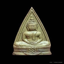 โสธรปี 2497บล็อค 67 67