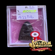 หลวงพ่อทวด หลังหนังสือใหญ่ ปี 2505 เสาอากาศ-คางขีด สวยแชมป์
