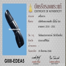 >>>..,ปลัดขิกหลวงพ่อฟัก วัดนิคมฯ 4นิ้ว ไม้ดำดง สวย เดิมจริง