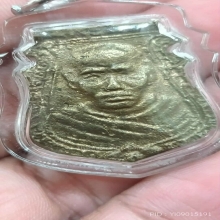 เหรียญหล่อหน้าเสือ หลวงพ่อน้อย วัดธรรมศาลา จ.นครปฐม ปี 2512