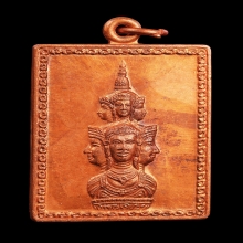 แสตมป์ ปี30(รุ่นแรก)ปลดหนี้-บล็อคยันต์กลับ #2
