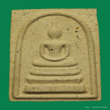 พระสมเด็จเพชรรัตน์หลวงพ่อเกษมปี2517