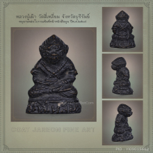  หนุมานพิมพ์หน้าหนังสือนูน หลวงปู่เม้า วัดสี่เหลี่ยม  ปี17