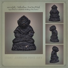  หนุมานพิมพ์หน้าหนังสือนูน หลวงปู่เม้า วัดสี่เหลี่ยม  ปี17