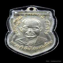 เหรียญหลวงพ่อทวด รุ่น 3