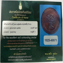 เหรียญนักษัตรนามปี(พญาชิงชัย) ปี35นิยมสุด